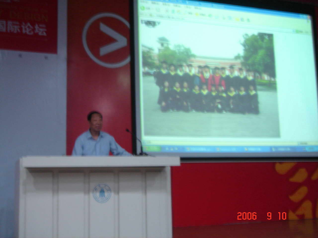 陈武勇院长介绍NT动漫概况
